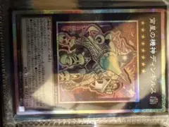 遊戯王OCG 宵星の機神ディンギルス　プリシク