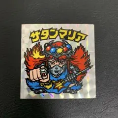 旧ビックリマンシール サタンマリア 六聖球 裏青