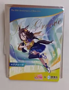 ウマ娘 栗東市 25周年記念 コラボイベント エアグルーヴ トレーディングカード