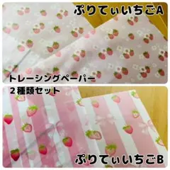 BlueRose/少しずつ出品します♡様 リクエスト 3点 まとめ商品