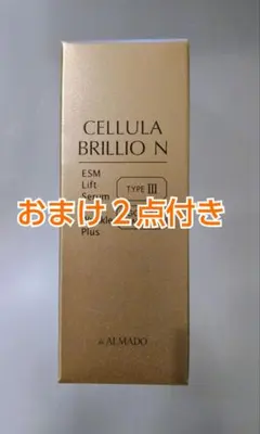 チェルラー　ブリリオN 2箱 2025年最新】チェルラーブリリオの人気アイテム - メルカリ