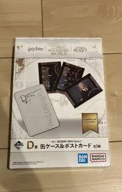 ハリーポッター　D賞缶ケース&ポストカードWIZARDING WORLD一番くじ