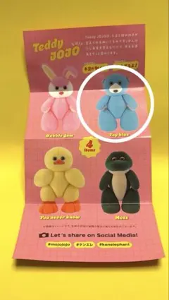 mojojojo Teddy JOJOフィギアコレクション