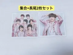 長尾謙杜公式写真 ましかくフォト なにわ男子 2枚セット