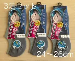 オカモト24時間におわない SUPER SOX(スーパーソックス) 3足組
