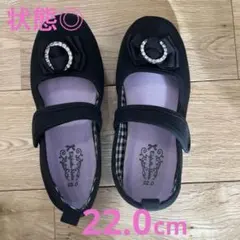 女の子　黒色　フォーマルシューズ 22.0cm
