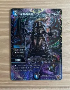 ￼ソクトーソレクトー