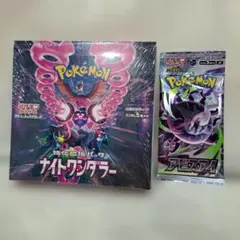 2026年最新】ナイトワンダラー box 未開封の人気アイテム - メルカリ