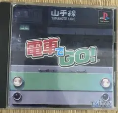 電車でGO !