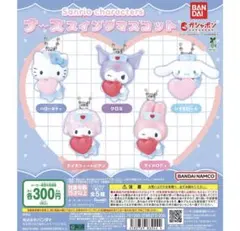 サンリオキャラクター マスコット 5種セット