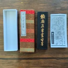 源右衛門窯 赤絵梅紋 箸置き 5客セット 木箱入り - メルカリ