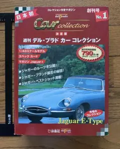 2026年最新】デルプラドカーコレクションの人気アイテム - メルカリ