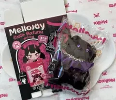 は*る様 Mellojoy 夜の古城シリーズ　秘密の使者　スクイーズ