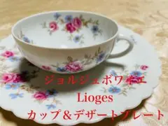 陶器のサービングプレートとナイフセット　リモージュ　ジョルジュボワイエ　新品 陶器のサービングプレートとナイフセット リモージュ ジョルジュ