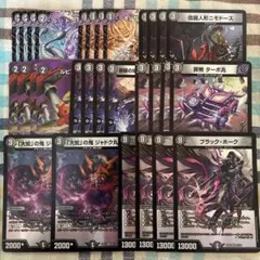 メルカリ便　黒単ゼナークパーツ　ブラックホーク　ジャドク丸　ターボ兆　含む30枚