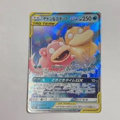 h*a様 ヤドンコダックGX RR サン&ムーン 拡張パック ミラクルツイン キ