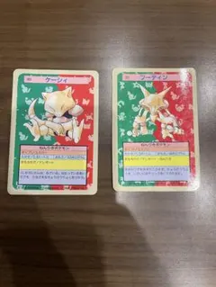 ポケモンカードガム トップサン エビワラー ナンバーレス エラー 裏青