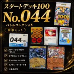 2026年最新】レシラム EXの人気アイテム - メルカリ