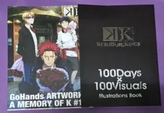 アニメK まとめ売り 100Days×100Visual book 設定資料本