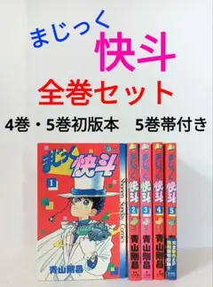 2025年最新】まじっく快斗 漫画の人気アイテム - メルカリ