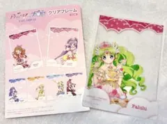 アイカツ プリパラ 映画 劇場版 クリアフレーム ファルル