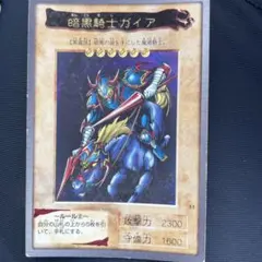 暗黒騎士ガイア 箔無しエラー　遊戯王バンダイ版 2025年最新】遊戯王 バンダイ 暗黒騎士ガイアの人気アイテム