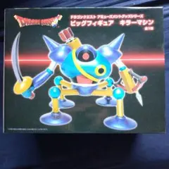 ドラゴンクエスト ビッグフィギュア キラーマシン