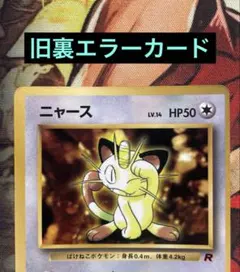 2026年最新】ポケモンカード旧裏プロモの人気アイテム - メルカリ