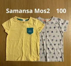 Samansa Mos2 半袖Tシャツ 100 2枚セットのサムネイル