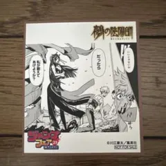 鷹の陰陽師 ジャンプフェスタ25 限定