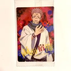 呪術廻戦 グッズ ウエハース カード 両面宿儺 すくな