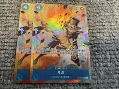 ワンピースカード サボ Rパラレル OP10-049 2枚セット