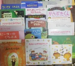絵本 幼児～小学校　22冊セット