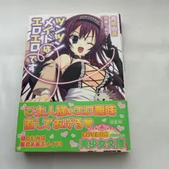 官能小説セット 2025年最新】官能小説 セットの人気アイテム - メルカリ