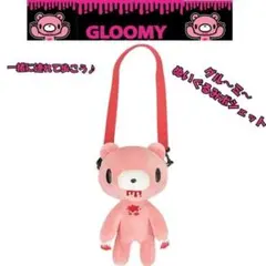 グルーミー キャラクターグッズ