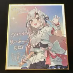 2026年最新】百鬼あやめ 色紙の人気アイテム - メルカリ