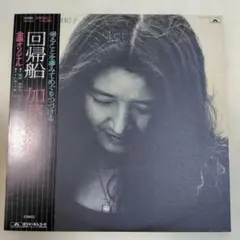 2026年最新】加藤和彦レコードの人気アイテム - メルカリ
