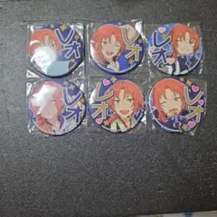 レオ バッジセット 6個　応援缶　あんスタ