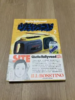 Ghetto Hollywood 少年イングランド 2