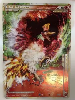 2026年最新】ポケモンカード ホウオウLEGENDの人気アイテム - メルカリ