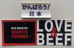 マクドナルド クォーターパウンダー&がんばろう！日本 ステッカーセット