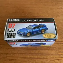 2026年最新】トミカプレミアム シルエイティの人気アイテム - メルカリ