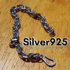 S925 シンプル チェーン ブレスレット シルバー ヴィンテージ風 美品