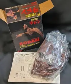大迫力30センチ.！ツクダホビー初代ラドン ソフビ完成品 - メルカリ