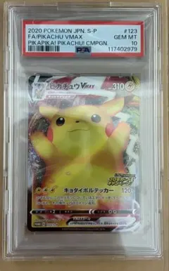 PSA10 バンザイピカチュウ 2026年最新】バンザイピカチュウ psa10の人気アイテム - メルカリ