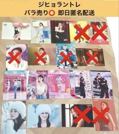 twice トレカ　ジヒョ　カード　ラントレ　まとめ　セット　新品未使用　美品