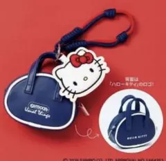 リンネル 3月号 HELLO KITTY 顔形＆バッグ形 ポーチなチャームセット