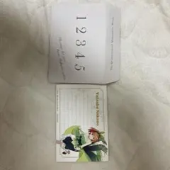 映画 五等分の花嫁 中野四葉 メッセージカード