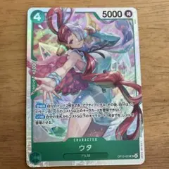 ワンピースカード　ウタ　 SR