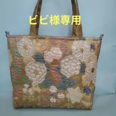 ビビ様専用　5点帯リメイクバック